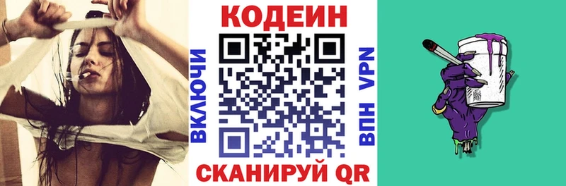 Кодеин напиток Lean (лин) Чита