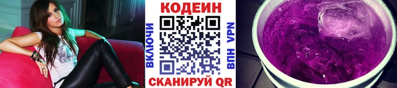 Кодеиновый сироп Lean напиток Lean (лин)  кракен как войти  Чита 