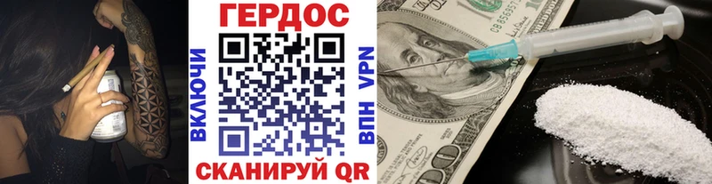 Героин VHQ  где можно купить наркотик  Чита 